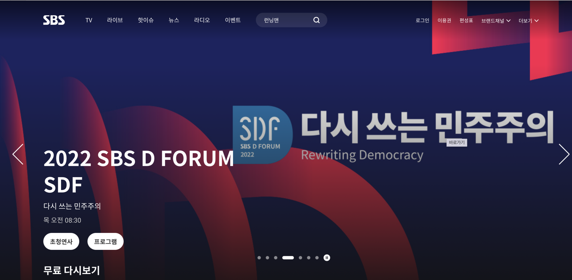 画像付】韓国SBS視聴方法を徹底解説「登録・視聴案内も日本語で」VPN使ってリアルタイム視聴 | 韓ドラ-초아요チョアヨ-